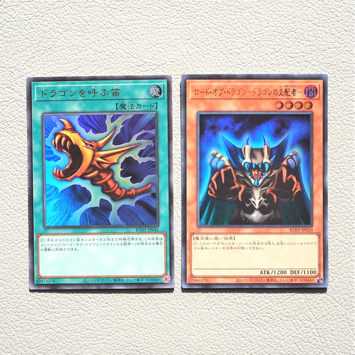 Yu-Gi-Oh The Flute of Summoning Dragon Lord of D. KC01-JP030 Ultra Japanese f964 | Merry Japanese TCG Shop