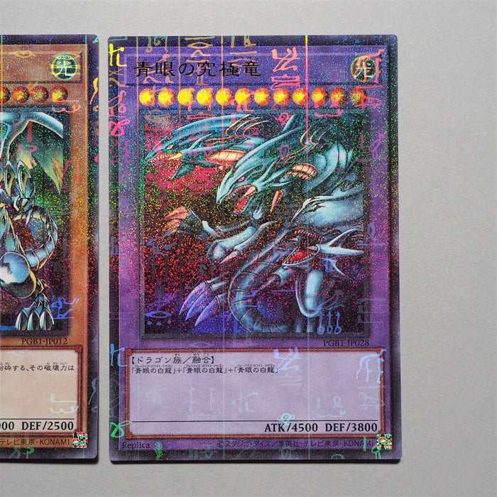 Yu-Gi-Oh Blue-Eyes Dark Magician PGB1-JP012 3set Millennium Rare MINT Japan c153 | Merry Japanese TCG Shop