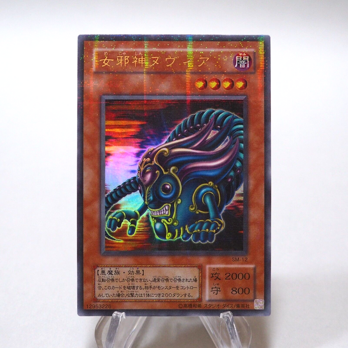 Yu-Gi-Oh Nuvia the Wicked SM-12 Ultra Parallel Rare MINT~NM Japanese h191 | Merry Japanese TCG Shop