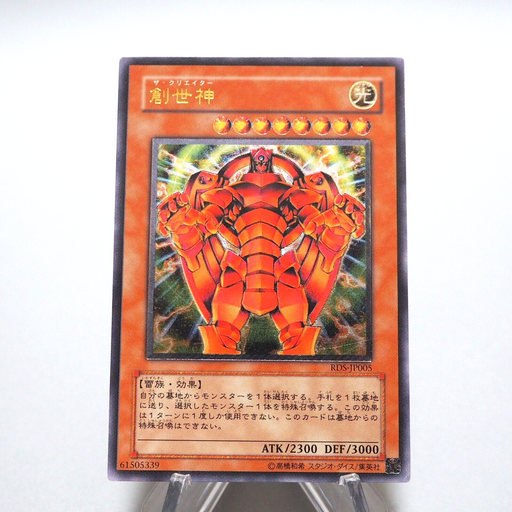 Yu-Gi-Oh yugioh The Creator RDS-JP005 Ultimate Relief Japan Japanese g436 | Merry Japanese TCG Shop