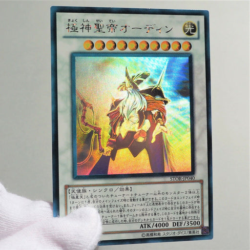Yu-Gi-Oh yugioh Odin, Father of the Aesir STOR-JP040 Holo Ghost Japanese d520 | Merry Japanese TCG Shop