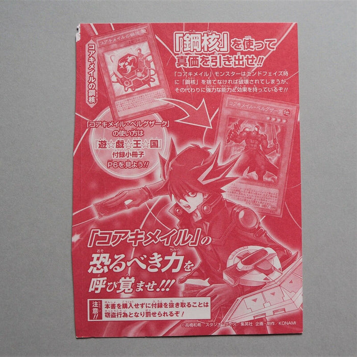 Yu-Gi-Oh Koa'ki Meiru Bergzak VJMP-JP042 Ultra Rare Japan Sealed Unopened M50 | Merry Japanese TCG Shop