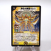 Duel Masters Urth Purifying Element Promo P18/Y7 Super Rare 2008 Japanese h304 | Merry Japanese TCG Shop