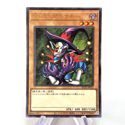 Yu-Gi-Oh yugioh Saggi the Dark Clown KC01-JP021 Ultra Rare MINT~NM Japanese g546 | Merry Japanese TCG Shop