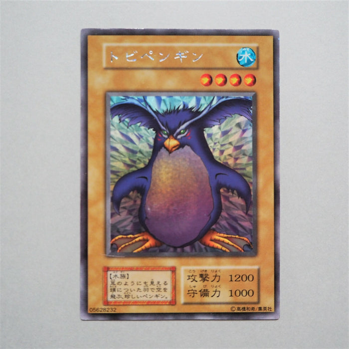 Yu-Gi-Oh Flying Penguin Ultra Secret Initial Limited Edition NM-EX Japanese b402 | Merry Japanese TCG Shop
