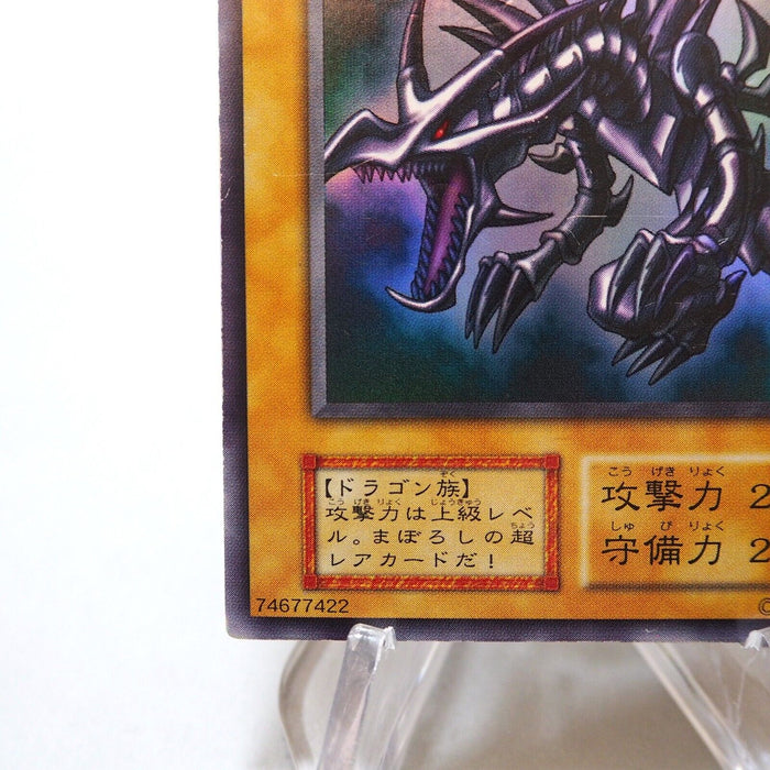 Yu-Gi-Oh yugioh Red Eyes Black Dragon Ultra Initial 1st Vol.3 EX Japanese h457 | Merry Japanese TCG Shop
