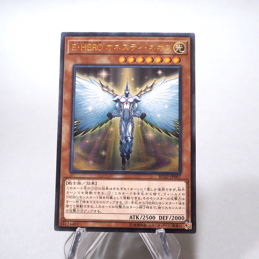 Yu-Gi-Oh Elemental HERO Honest Neos RC02-JP007 Ultimate MINT-NM Japan h110 | Merry Japanese TCG Shop