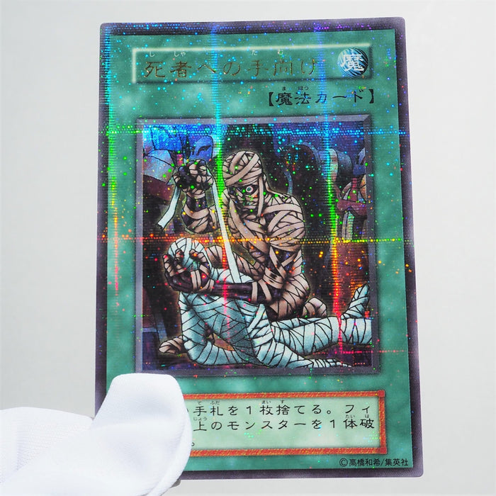 Yu-Gi-Oh Tribute to The Doomed Initial Ultra Parallel Vol.5 EX Japanese e805 | Merry Japanese TCG Shop