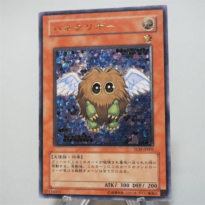 Yu-Gi-Oh yugioh Winged Kuriboh TLM-JP005 Ultimate Rare Relief Japan c079 | Merry Japanese TCG Shop