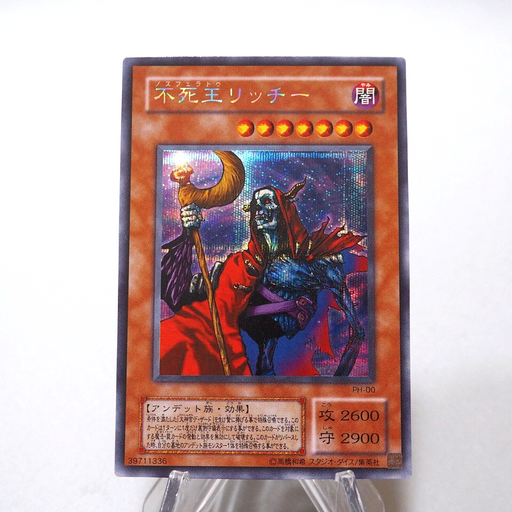 Yu-Gi-Oh yugioh Fushioh Richie Secret Rare PH-00 Near MINT Japanese g888 | Merry Japanese TCG Shop