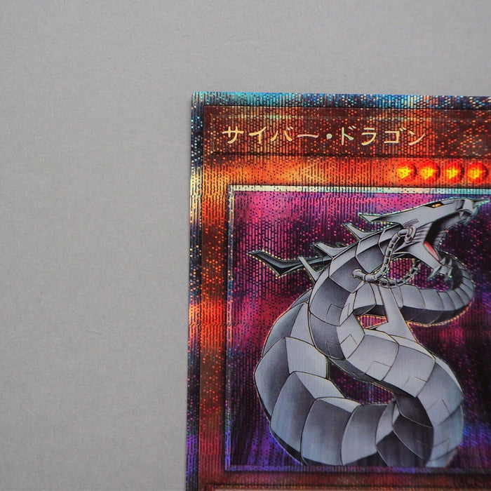 Yu-Gi-Oh yugioh Cyber Dragon PAC1-JP012 Prismatic Secret Rare MINT Japan b184 | Merry Japanese TCG Shop