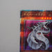 Yu-Gi-Oh yugioh Cyber Dragon PAC1-JP012 Prismatic Secret Rare MINT Japan b184 | Merry Japanese TCG Shop