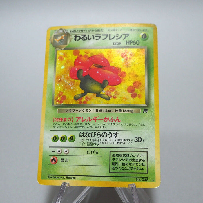 Pokemon Card Dark Vileplume No.045 Old Back Holo Nintendo Japanese g272 | Merry Japanese TCG Shop