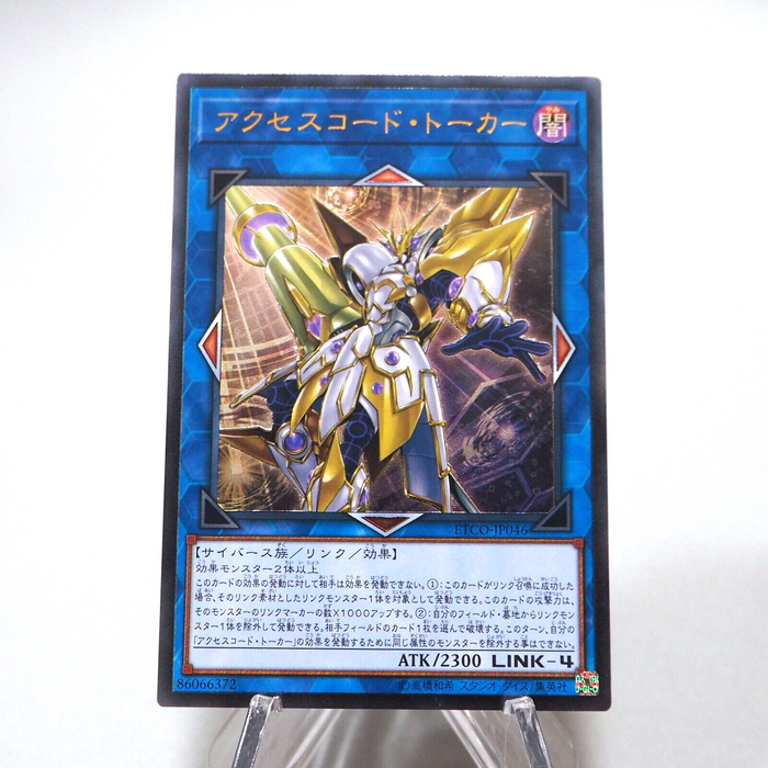 Yu-Gi-Oh Accesscode Talker ETCO-JP046 Ultimate Rare Near MINT Japanese g713 | Merry Japanese TCG Shop