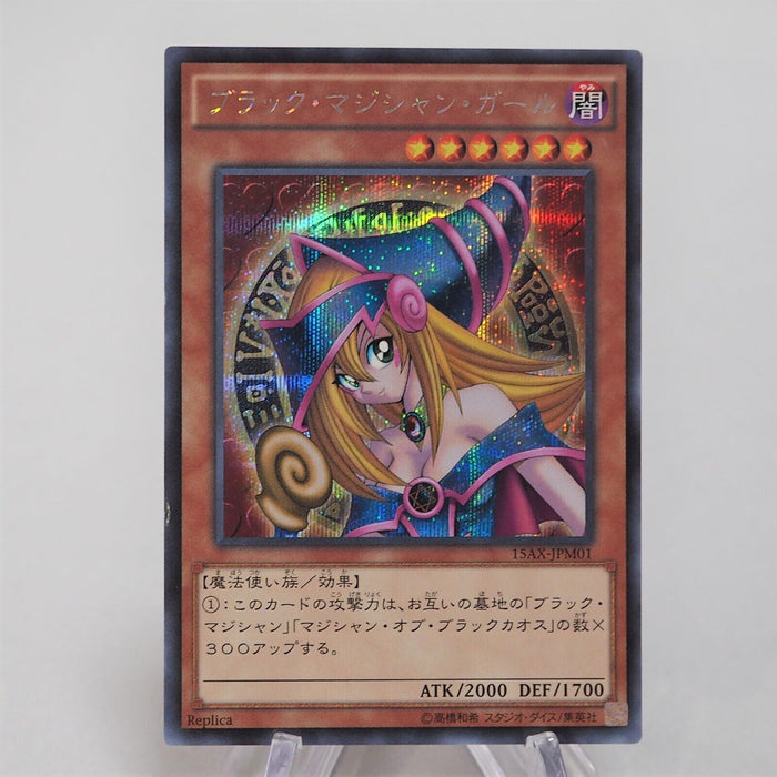 Yu-Gi-Oh yugioh Dark Magician Girl 15AX-JPM01 Secret Rare Japanese f073 | Merry Japanese TCG Shop