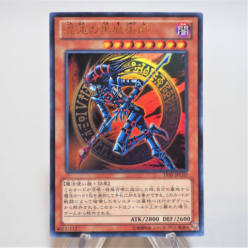 Yu-Gi-Oh yugioh Dark Magician of Chaos 15AY-JPC02 Ultra Rare MINT Japan d992 | Merry Japanese TCG Shop