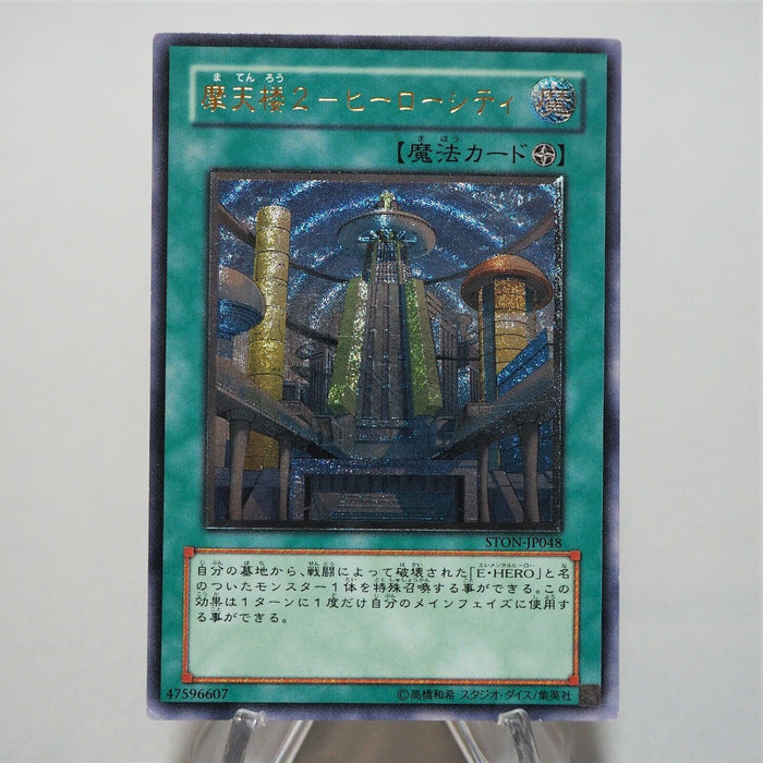 Yu-Gi-Oh yugioh Skyscraper 2 - Hero City STON-JP048 Ultimate Relief Japan c048 | Merry Japanese TCG Shop