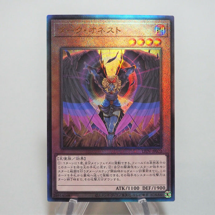 Yu-Gi-Oh yugioh Dark Honest LIOV-JP022 Ultimate Rare Relief Japan MINT~NM c798 | Merry Japanese TCG Shop