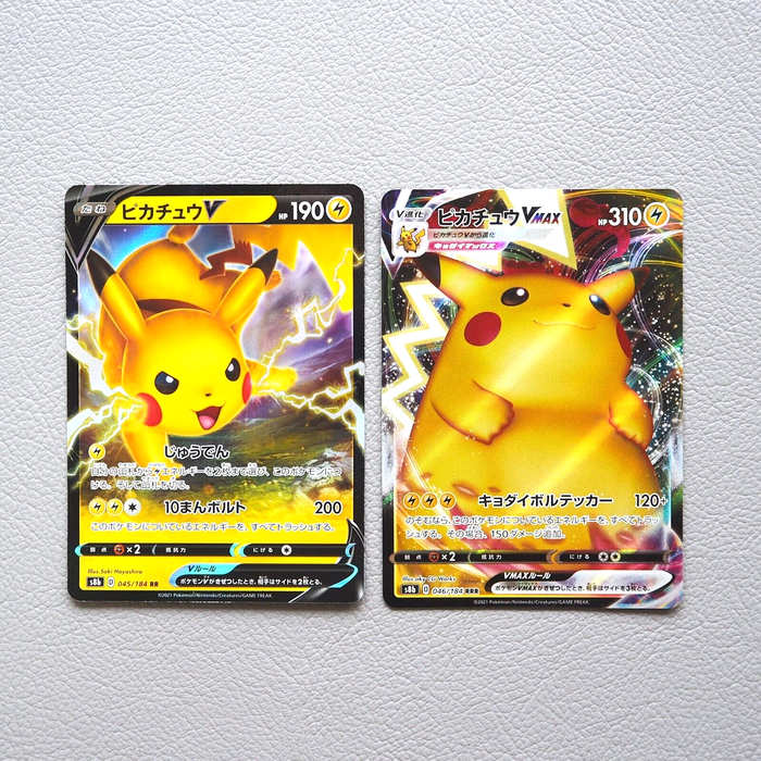 Pokemon Card Pikachu V MAX 045/184 046/184 Holo Nintendo MINT~NM Japanese h031 | Merry Japanese TCG Shop
