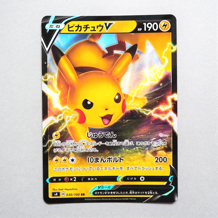 Pokemon Card Pikachu V 030/100 RR Holo Rare 2020 MINT Japanese g206 | Merry Japanese TCG Shop