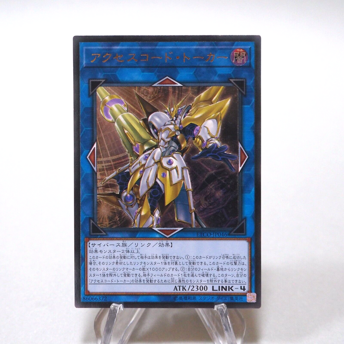 Yu-Gi-Oh Accesscode Talker ETCO-JP046 Ultimate Rare MINT~NM Japanese g968 | Merry Japanese TCG Shop