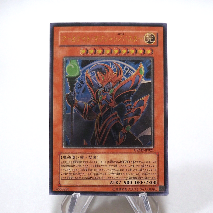 Yu-Gi-Oh Arcanite Magician/Assault Mode CRMS-JP021 Ultimate Rare Japanese g503 | Merry Japanese TCG Shop