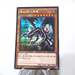 Yu-Gi-Oh Red Eyes Black Dragon Secret Rare 15AX-JPM07 Near MINT Japan g887 | Merry Japanese TCG Shop