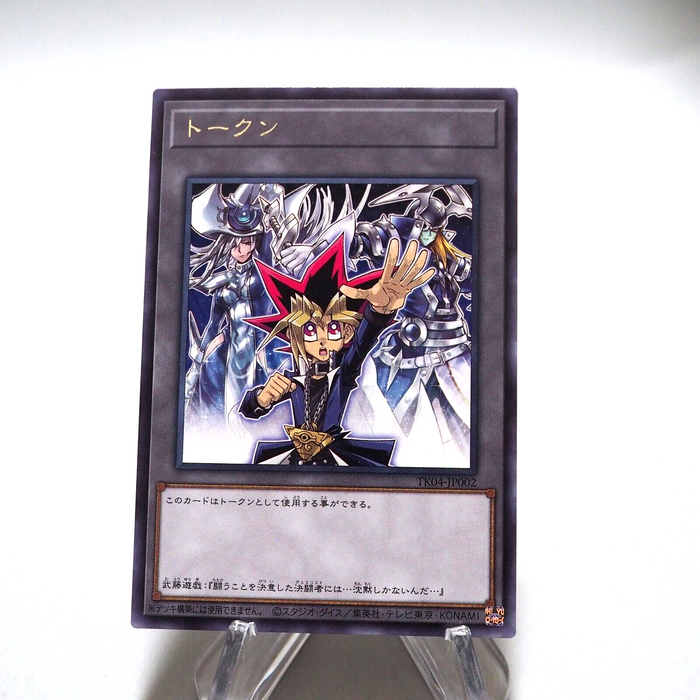 Yu-Gi-Oh Yugi Muto Silent Magician Swordsman TK04-JP002 Rare Token Japanese g575 | Merry Japanese TCG Shop