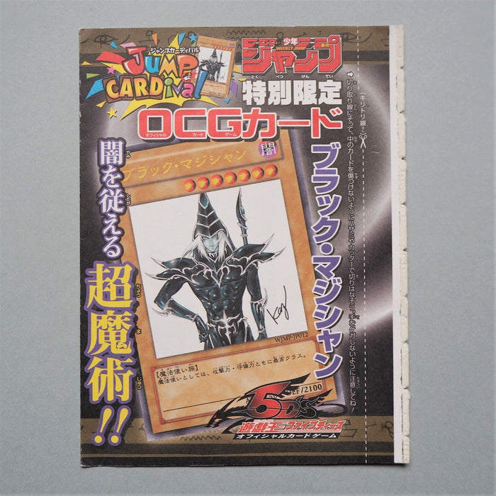 Yu-Gi-Oh yugioh Dark Magician WJMP-JP012 Ultra Rare Promo Japanese Unopened M15 | Merry Japanese TCG Shop