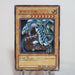 Yu-Gi-Oh yugioh Blue Eyes White Dragon Ultra Rare BE1-JP098 Japan c874 | Merry Japanese TCG Shop