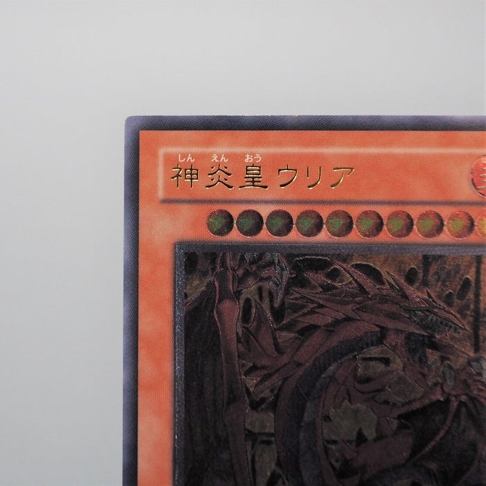 Yu-Gi-Oh Uria Lord of Searing Flames SOI-JP001 Ultimate Near MINT Japanese f582 | Merry Japanese TCG Shop