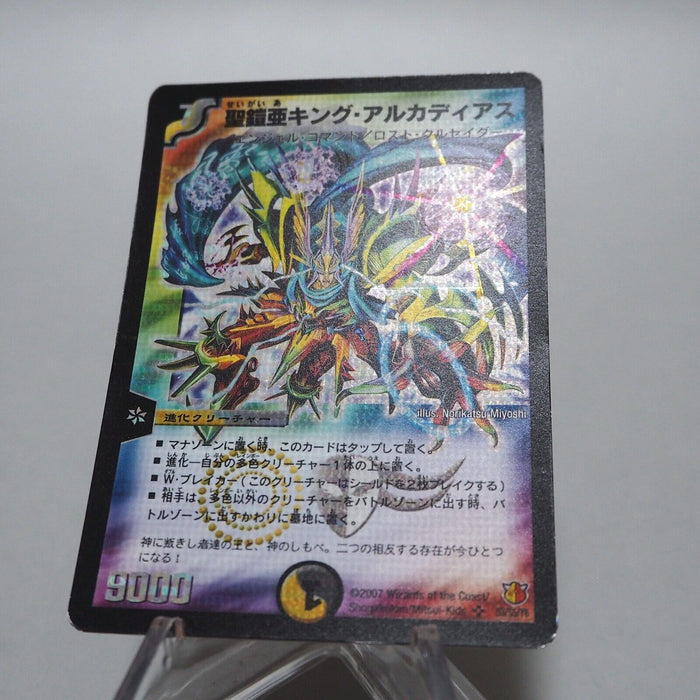 Duel Masters King Alcadeias Holy Gaia DM-26 S3/S5/Y6 Super Rare Japanese h296 | Merry Japanese TCG Shop