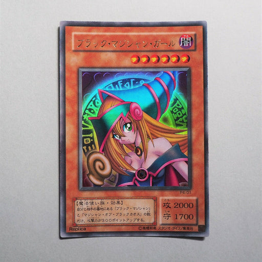 Yu-Gi-Oh yugioh Dark Magician Girl P4-01 Ultra Rare Near MINT Japan b536 | Merry Japanese TCG Shop