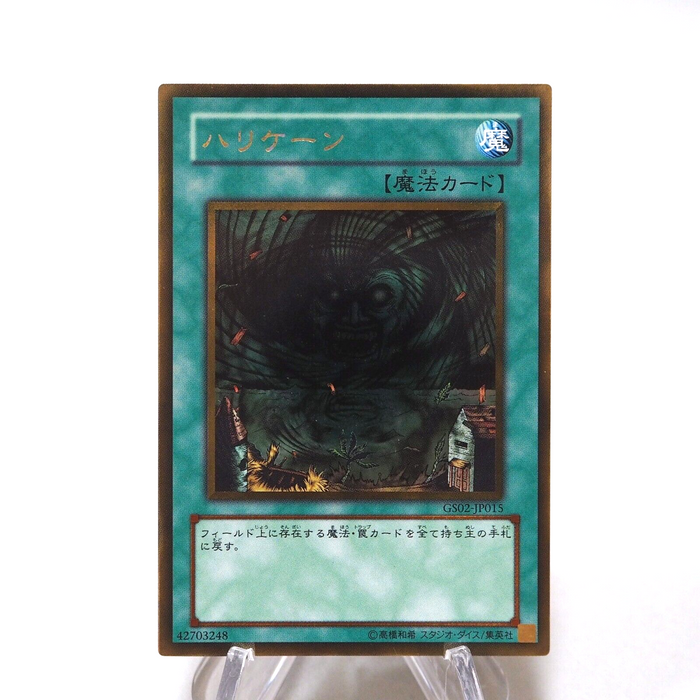 Yu-Gi-Oh yugioh Giant Trunade GS02-JP015 Gold Rare MINT Japanese h248 | Merry Japanese TCG Shop