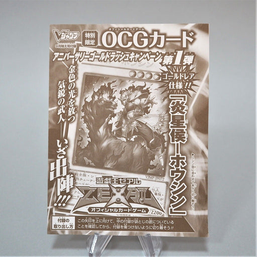 Yu-Gi-Oh Brotherhood of the Fire Fist-Horse Prince VJMP-JP072 JPN Unopened M162 | Merry Japanese TCG Shop