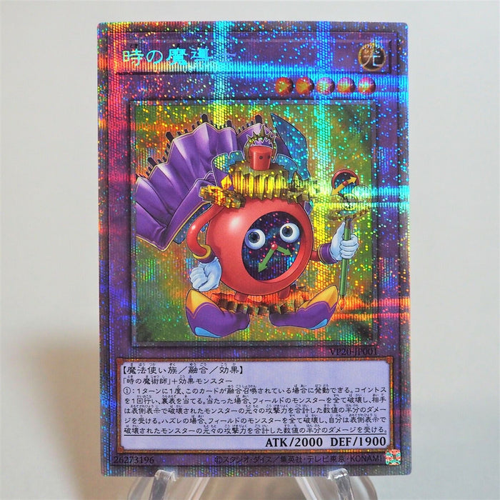 Yu-Gi-Oh Time Wizard of Tomorrow VP20-JP001 Prismatic Secret MINT Japanese d585 | Merry Japanese TCG Shop