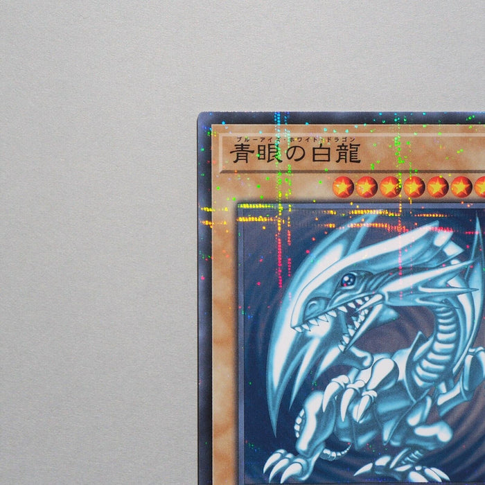 Yu-Gi-Oh Blue Eyes White Dragon LG02-JP001 Parallel Rare Promo NM Japan b913 | Merry Japanese TCG Shop