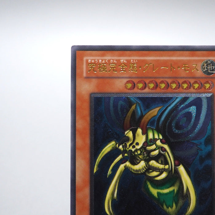 Yu-Gi-Oh Perfectly Ultimate Great Moth DL5-136 Ultimate Rare NM-EX Japanese g566 | Merry Japanese TCG Shop