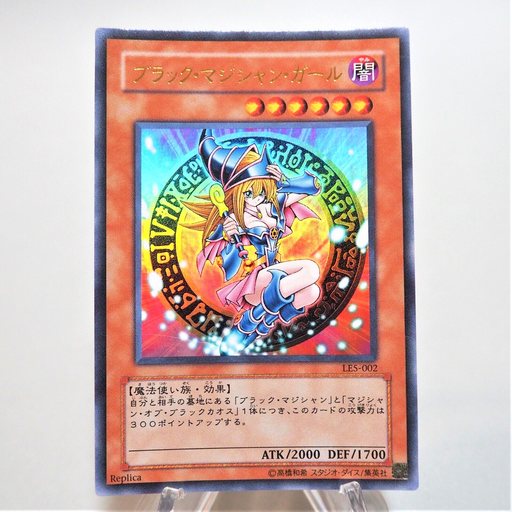 Yu-Gi-Oh yugioh Dark Magician Girl LE5-002 Ultra Rare NM-EX Japanese e196 | Merry Japanese TCG Shop