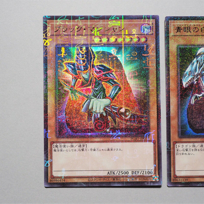 Yu-Gi-Oh Blue-Eyes Dark Magician PGB1-JP012 3set Millennium Rare MINT Japan c153 | Merry Japanese TCG Shop