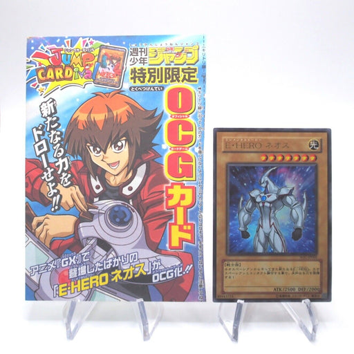 Yu-Gi-Oh yugioh Elemental HERO Neos WJC-JP005 Ultra Rare Opened Japanese M174 | Merry Japanese TCG Shop