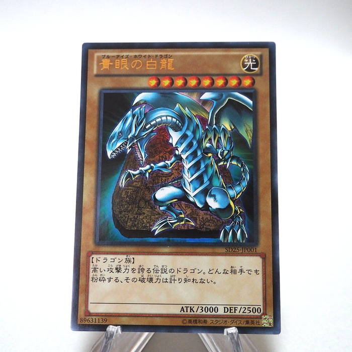 Yu-Gi-Oh Blue Eyes White Dragon Ultra Rare SD25-JP001 MINT~NM Japanese g584 | Merry Japanese TCG Shop