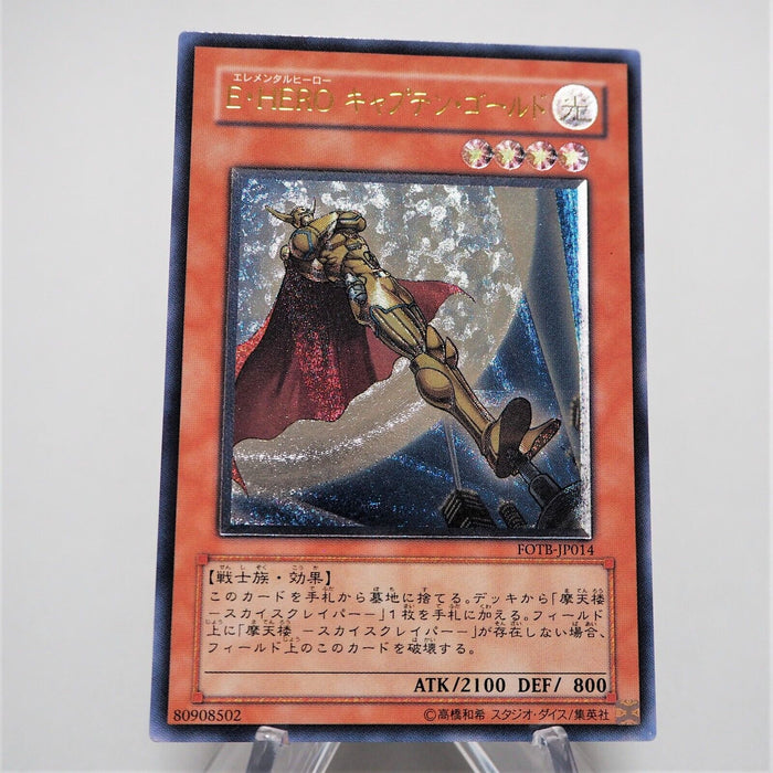 Yu-Gi-Oh Elemental HERO Captain Gold FOTB-JP014 Relief Ultimate Rare Japan e628 | Merry Japanese TCG Shop