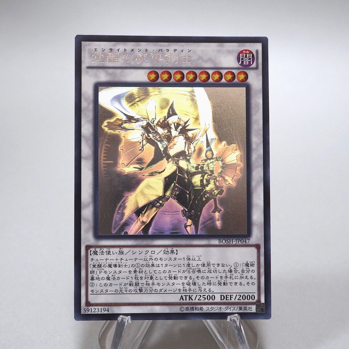 Yu-Gi-Oh Enlightenment Paladin BOSH-JP047 Holo Rare Ghost MINT Japanese g649 | Merry Japanese TCG Shop