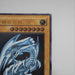 Yu-Gi-Oh yugioh Blue Eyes White Dragon SM-51 Ultimate Rare EX Japanese c414 | Merry Japanese TCG Shop