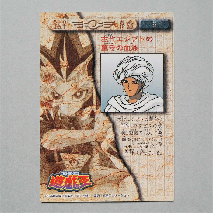 Yu-Gi-Oh AMADA TOEI Shadi Collection No 9 Carddass Initial Japanese a228 | Merry Japanese TCG Shop