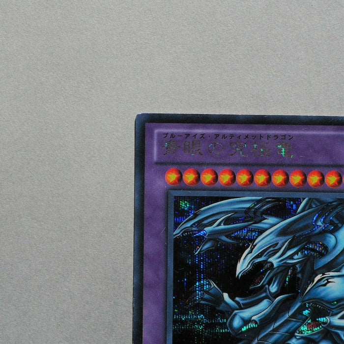Yu-Gi-Oh yugioh Blue Eyes Ultimate Dragon BE01-JP207 Secret Rare EX Japan a416 | Merry Japanese TCG Shop