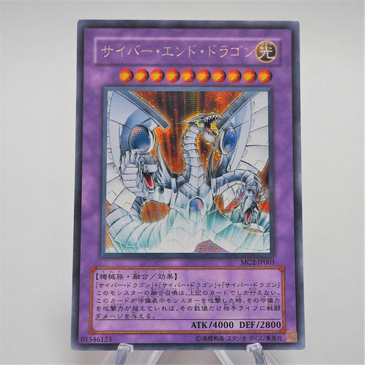 Yu-Gi-Oh yugioh Cyber End Dragon MC2-JP001 Secret Rare Japanese e298 | Merry Japanese TCG Shop