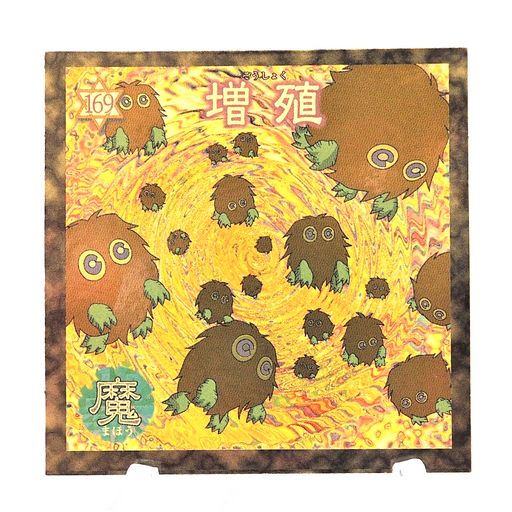 Yu-Gi-Oh yugioh Morinaga Kuriboh Sticker Sealdass No.169 Seal NM Japanese e413 | Merry Japanese TCG Shop