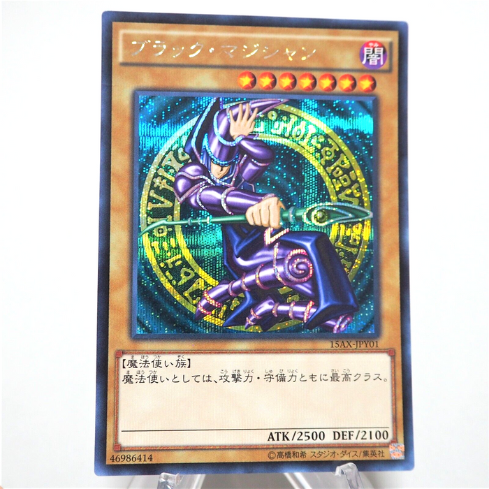 Yu-Gi-Oh yugioh Dark Magician 15AX-JPY01 Secret Rare Japanese e678 | Merry Japanese TCG Shop